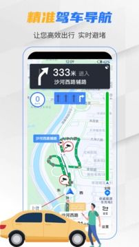 北斗衛星導航系統