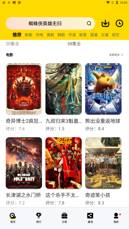 蝸牛視頻