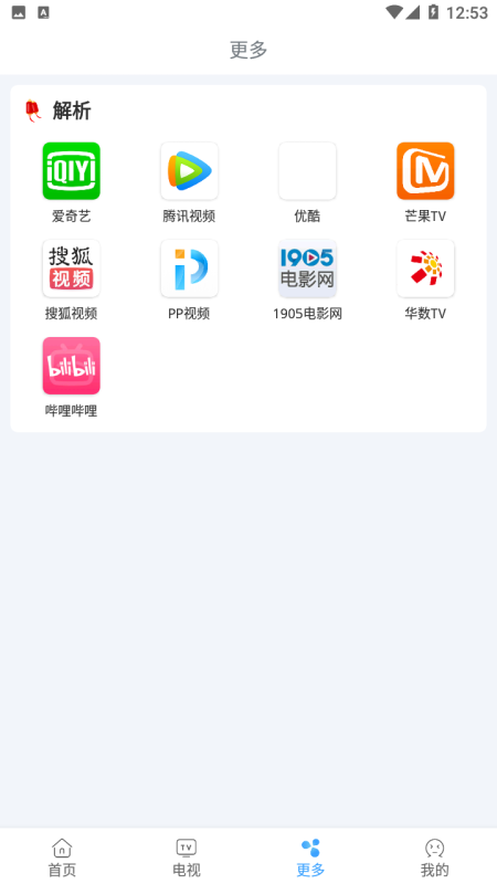 易看視頻