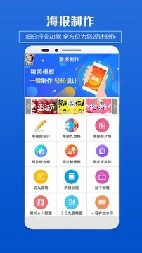 海報制作