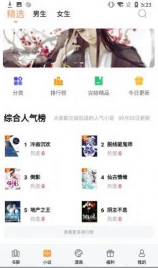 肉丸書吧