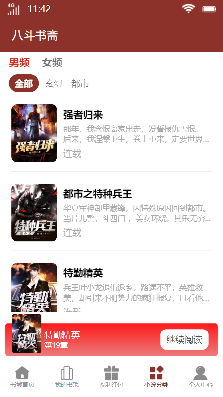 八斗書齋