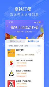 國鐵吉訊