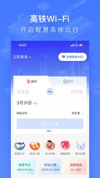 國鐵吉訊