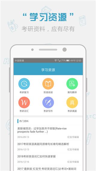 紅寶書詞匯