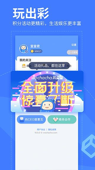 我查查二維碼