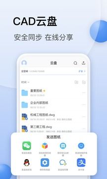 CAD迷你看圖