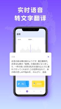中日翻譯