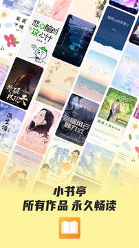 小書亭