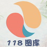 118圖庫(kù)