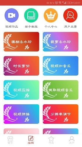 萬能視頻播放器