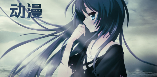 日韓動漫最全的app推薦