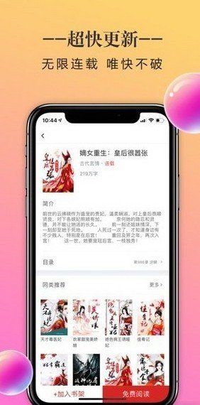 石器書屋v1.0安卓版