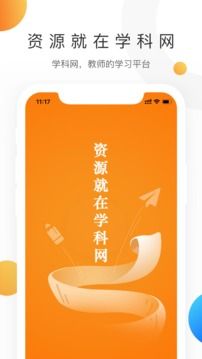 學科網