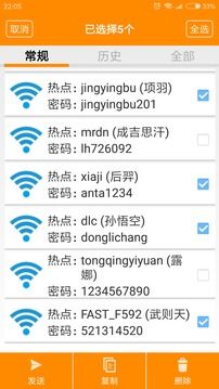 WIFI密碼查看器(WiFi Pwd Viewer)