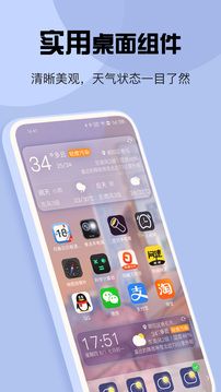 天氣安卓版v5.5.75