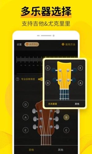 調音器安卓版(Guitar Tuner)
