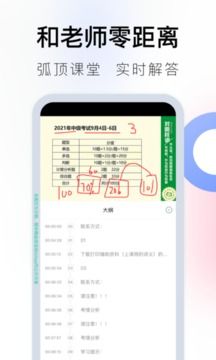 對啊課堂