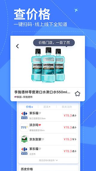 我查查二維碼