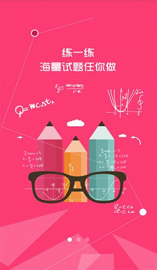 七彩課堂