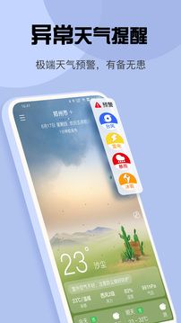 天氣安卓版v5.5.75