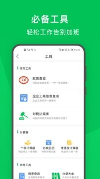 檸檬云財務