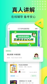 元貝駕考