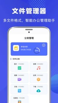文件管理 
