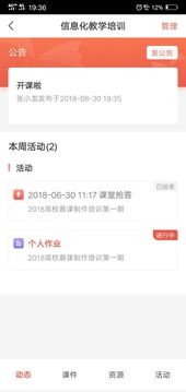 優學院2.0(ULearning)