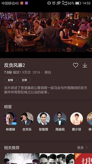 華為視頻(HUAWEI Video)