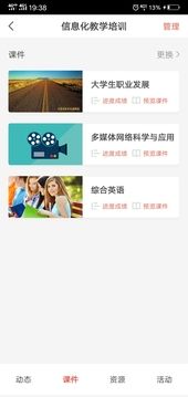 優學院2.0(ULearning)