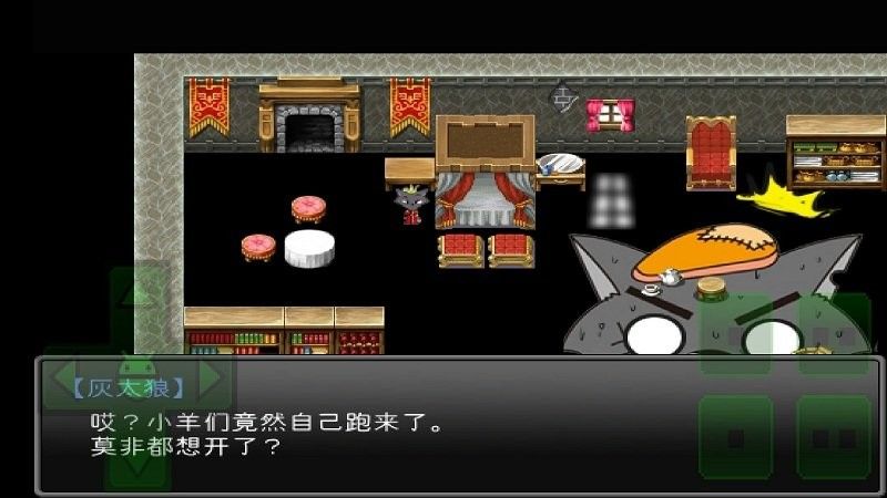 羊村大崩壞