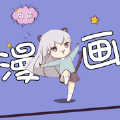 百度漫畫