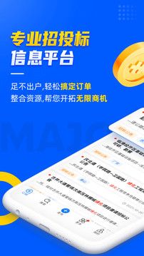 乙方寶招標(biāo)