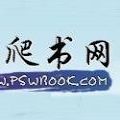 爬書網小說