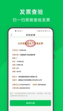 檸檬云財務