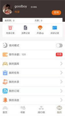 御書房文學(xué)