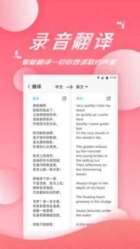 錄音軟件