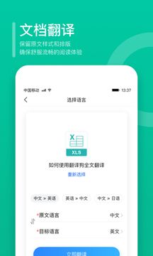 翻譯狗
