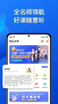 瑞達法考