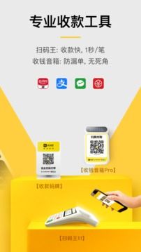 收錢吧