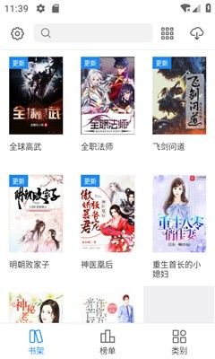 啃書閣