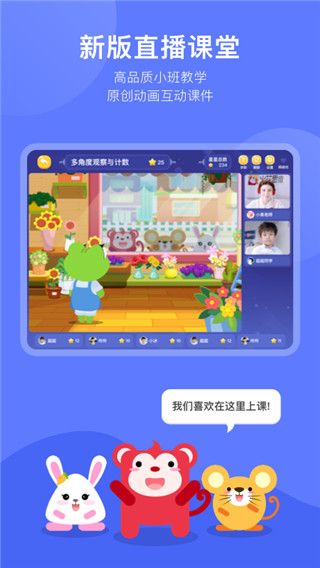 火花思維家長端