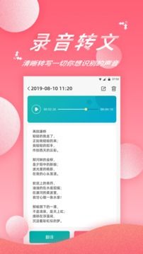 錄音軟件
