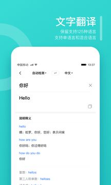 翻譯狗