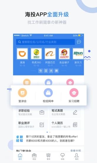 海投網