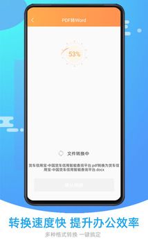 萬(wàn)能PDF轉(zhuǎn)換器