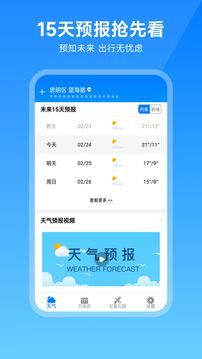 衛星云圖天氣預報