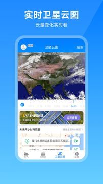 衛星云圖天氣預報