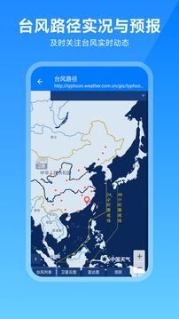 衛星云圖天氣預報